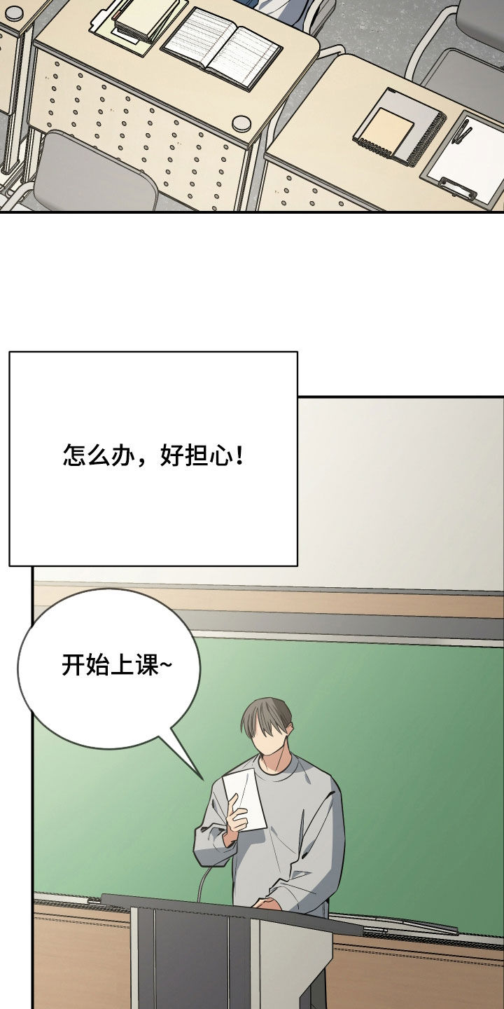 野猫的命定人类漫画,第39章：担心4图