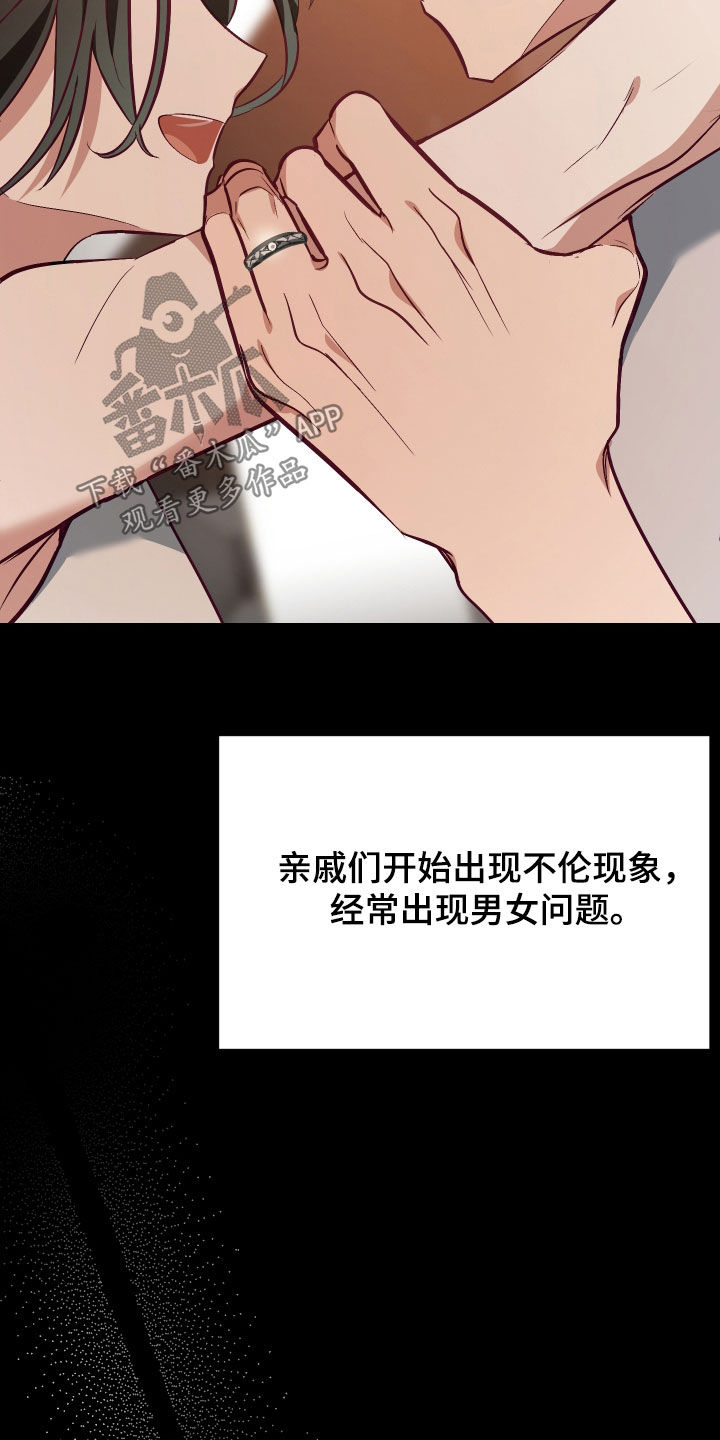 野猫的命定人类漫画,第35章：一定要报仇5图