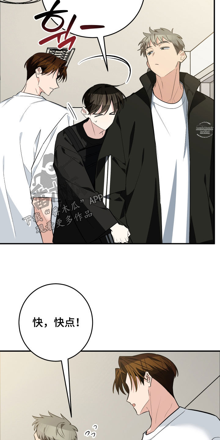 野猫的命定人类漫画,第43章：逃避4图