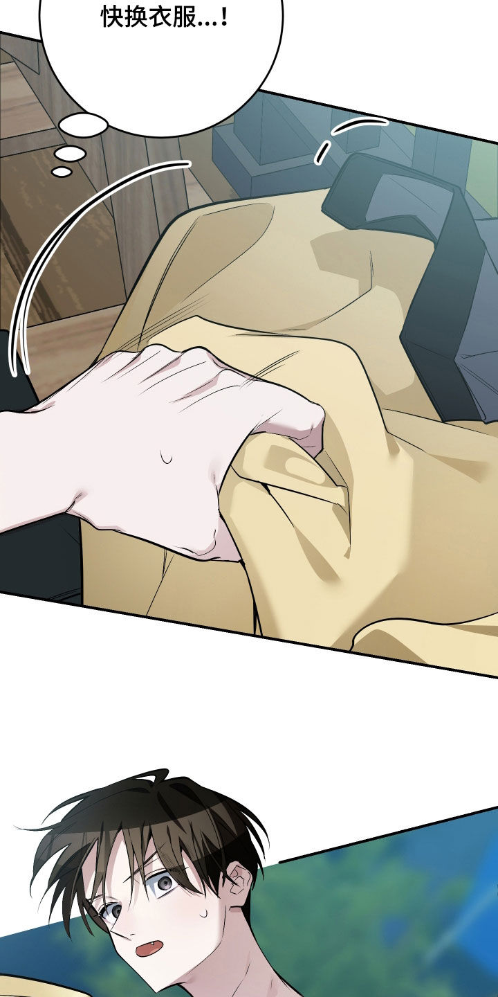 野猫的命定人类漫画,第33章：出糗5图