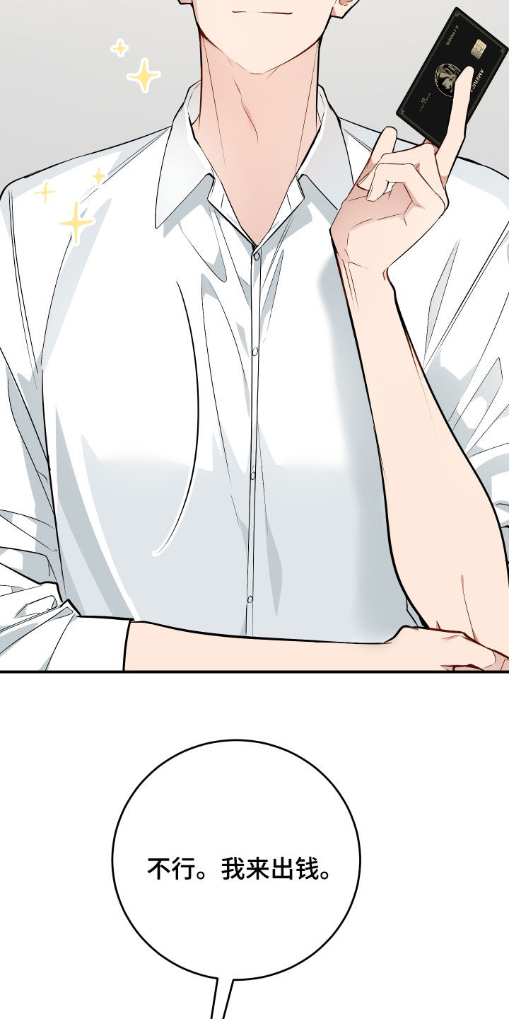 野猫的命定人类漫画,第37章：明争暗斗3图