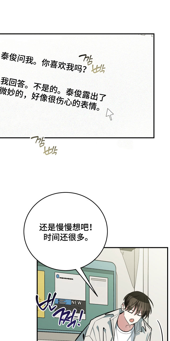 野猫的命定人类漫画,第39章：担心2图