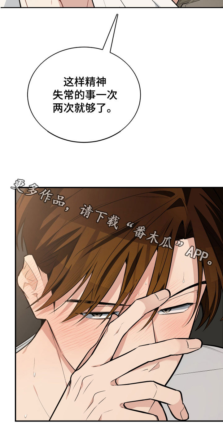 野猫的寿命和家猫的寿命漫画,第41章：一定是梦1图