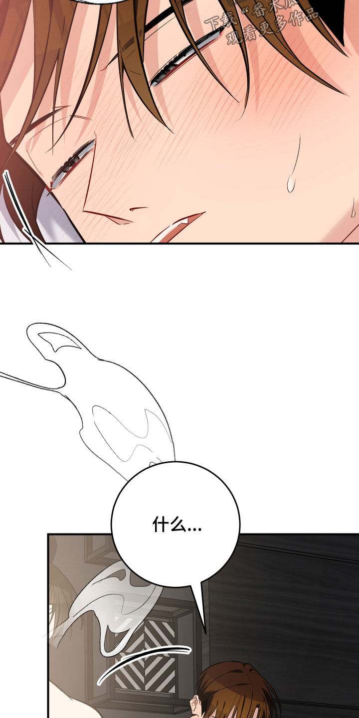 野猫的命定人类小说剧情漫画,第41章：一定是梦5图