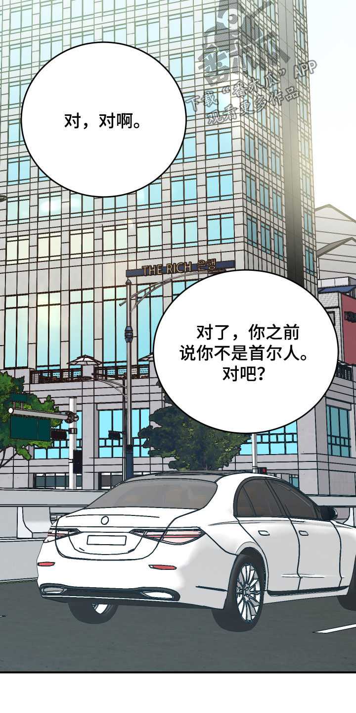 野猫的命定人类漫画,第36章：和我玩一天4图