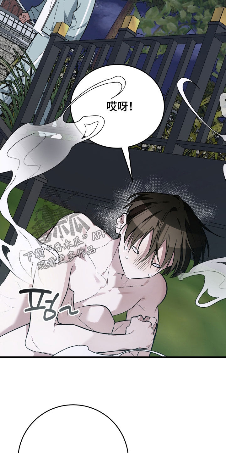 野猫的命定人类漫画,第33章：出糗4图