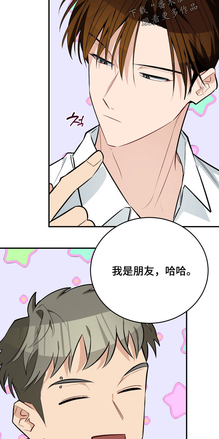 野猫的命定人类漫画册购买漫画,第38章：我不会输1图