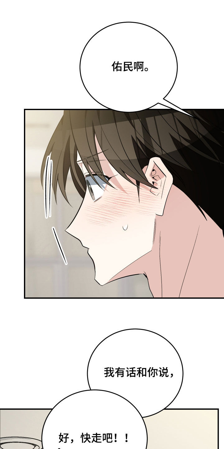 野猫的命定人类漫画,第43章：逃避3图