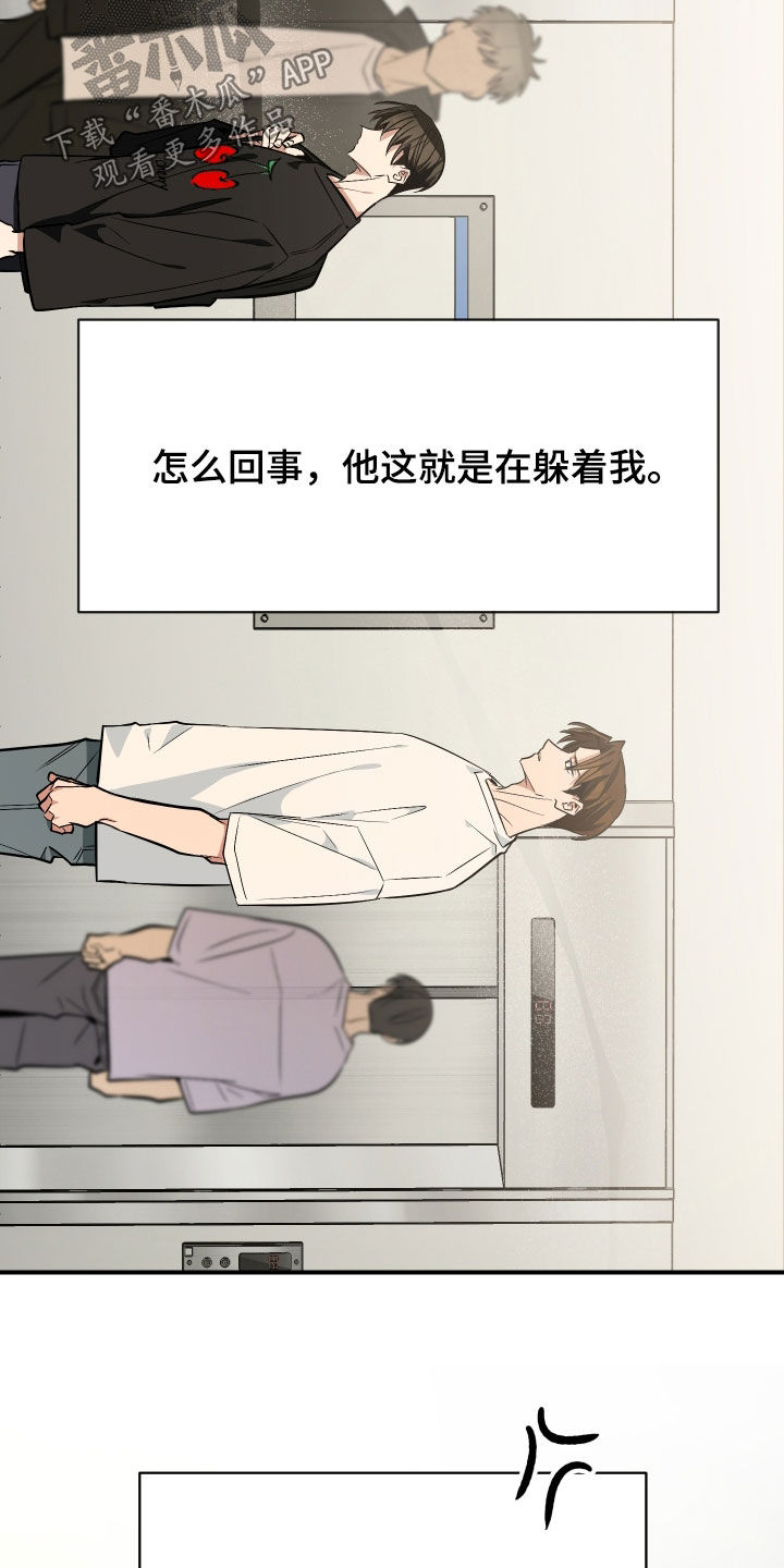 野猫的命定人类漫画,第43章：逃避2图