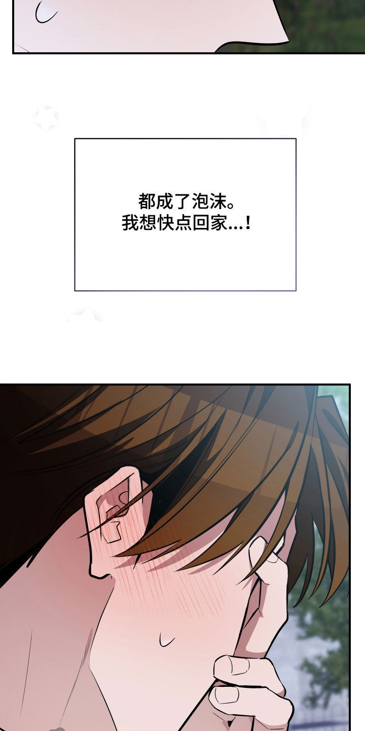 野猫的命定人类小说剧情漫画,第34章：都毁掉了1图