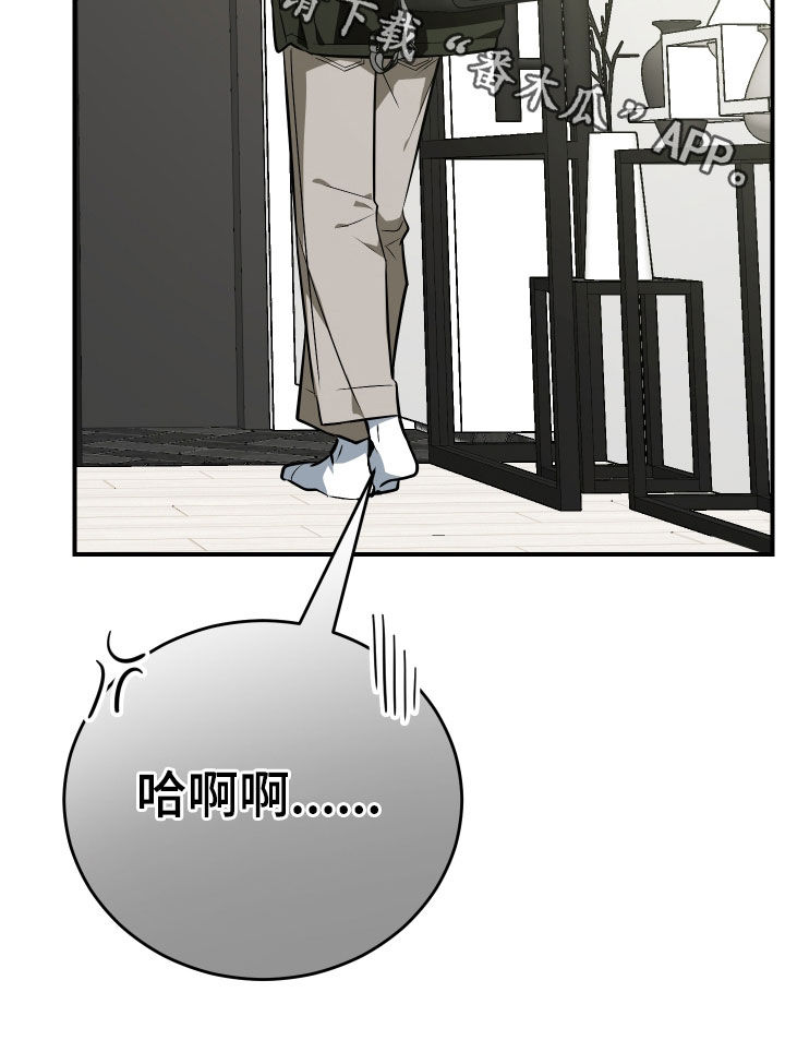 野猫的命定人类漫画,第38章：我不会输3图