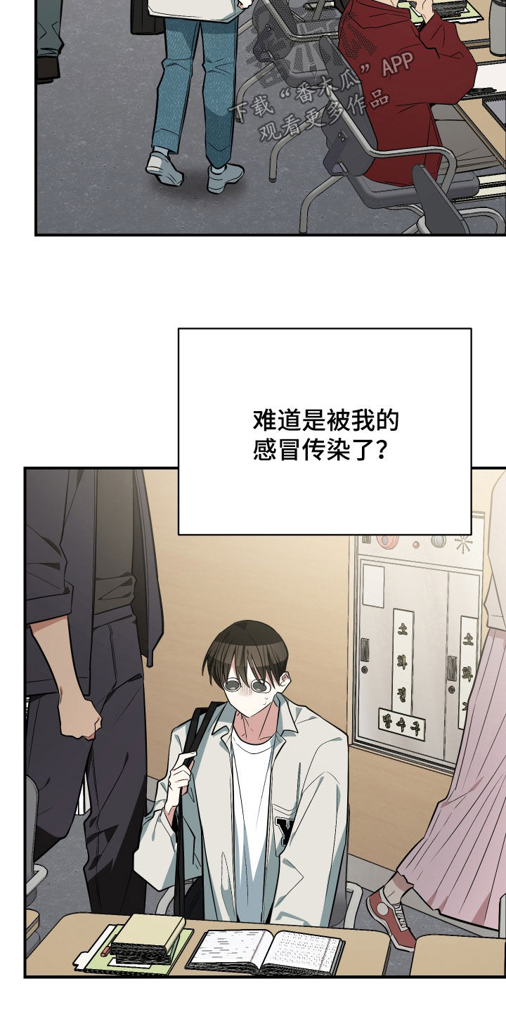 野猫的命定人类漫画,第39章：担心1图