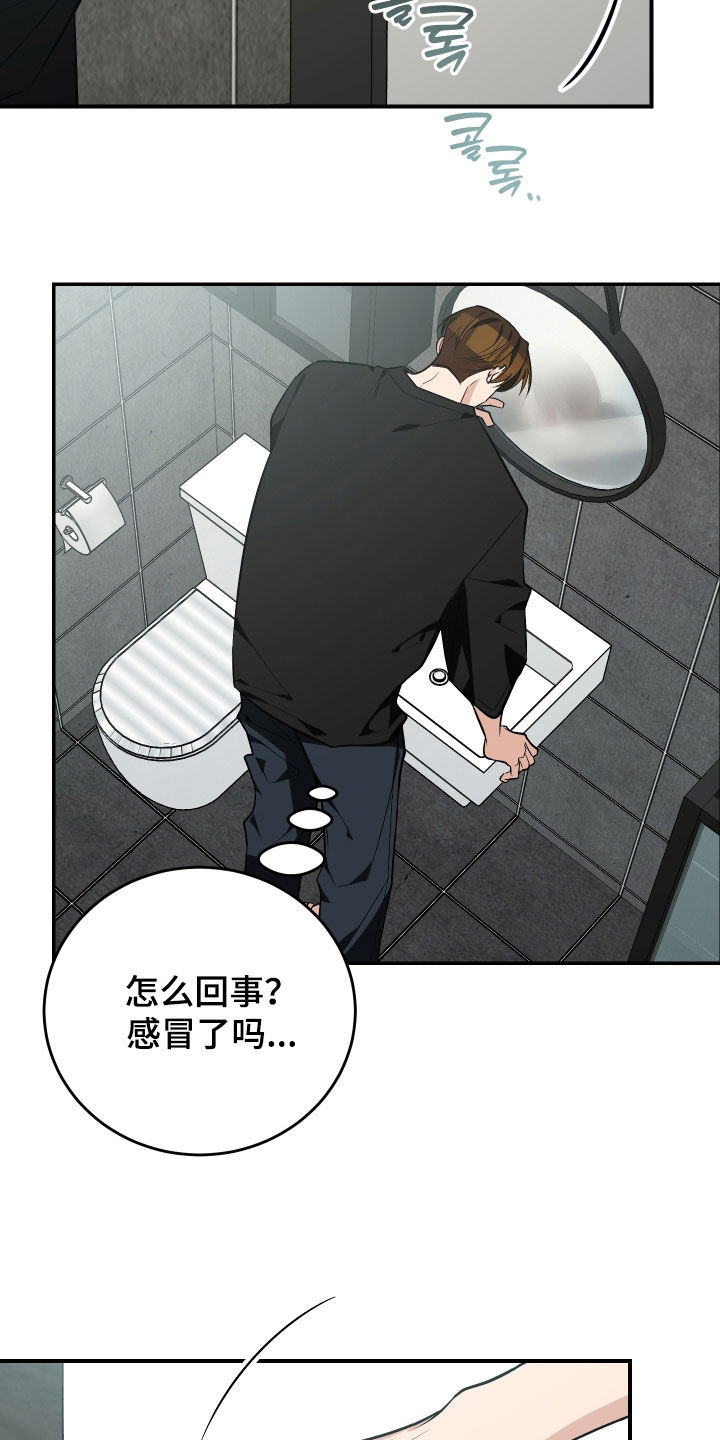 野猫的命定人类漫画,第38章：我不会输5图