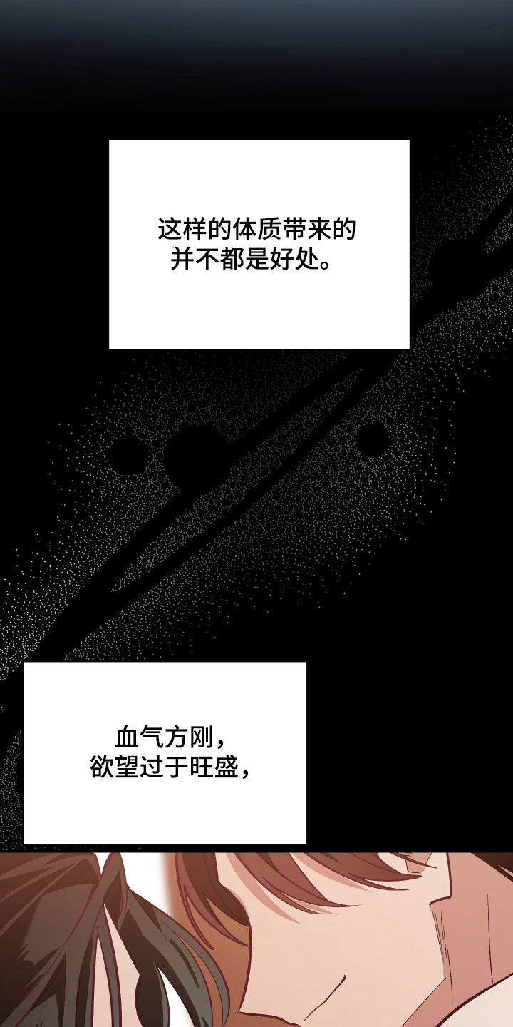 野猫的命定人类漫画,第35章：一定要报仇4图