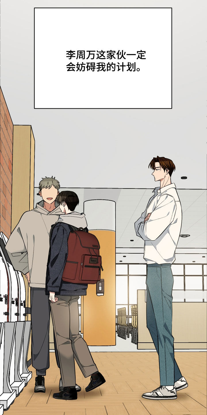 野猫的命定人类漫画,第37章：明争暗斗5图