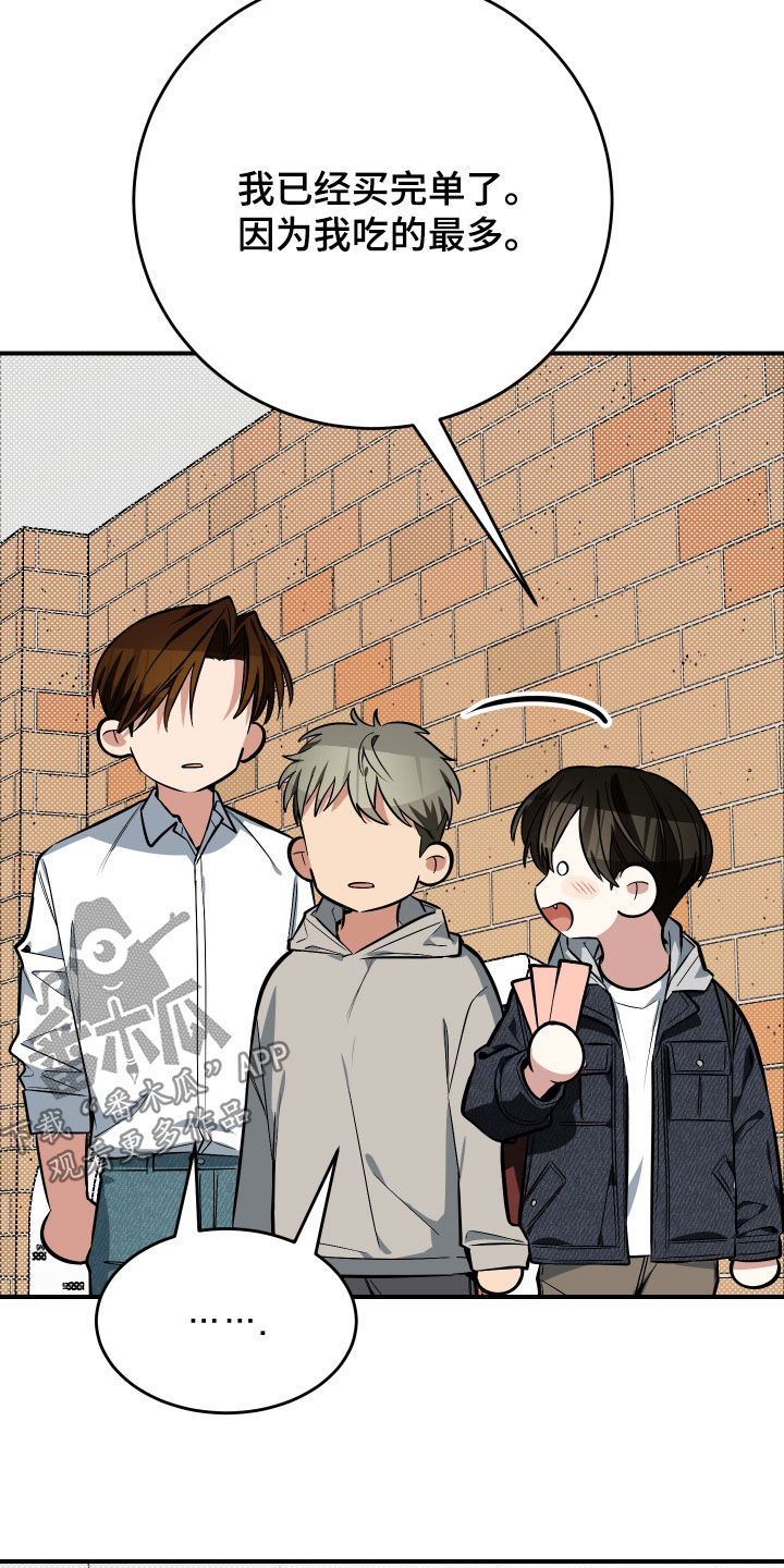 野猫的命定人类漫画,第37章：明争暗斗5图