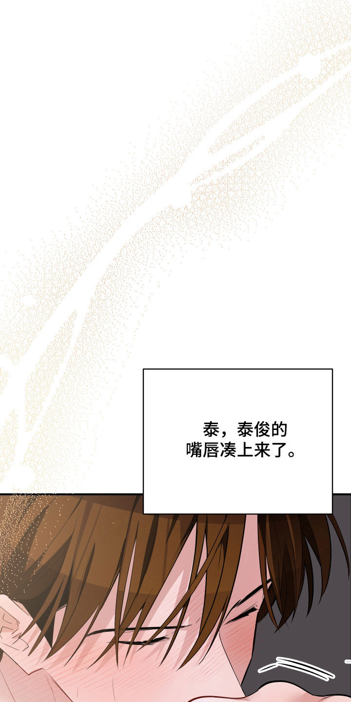 野猫的命定人类漫画,第42章：先跑再说5图