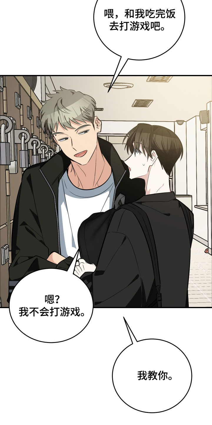 野猫的命定人类漫画,第43章：逃避2图