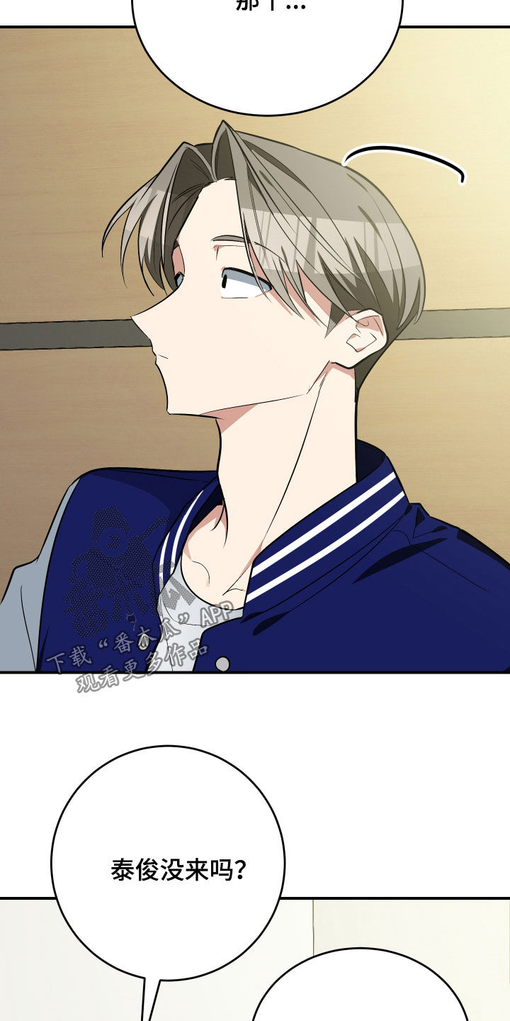 野猫的命定人类漫画,第39章：担心2图