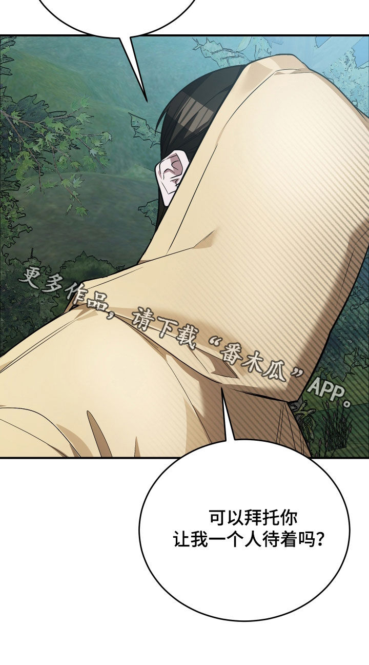 野猫的命定人类漫画,第33章：出糗5图