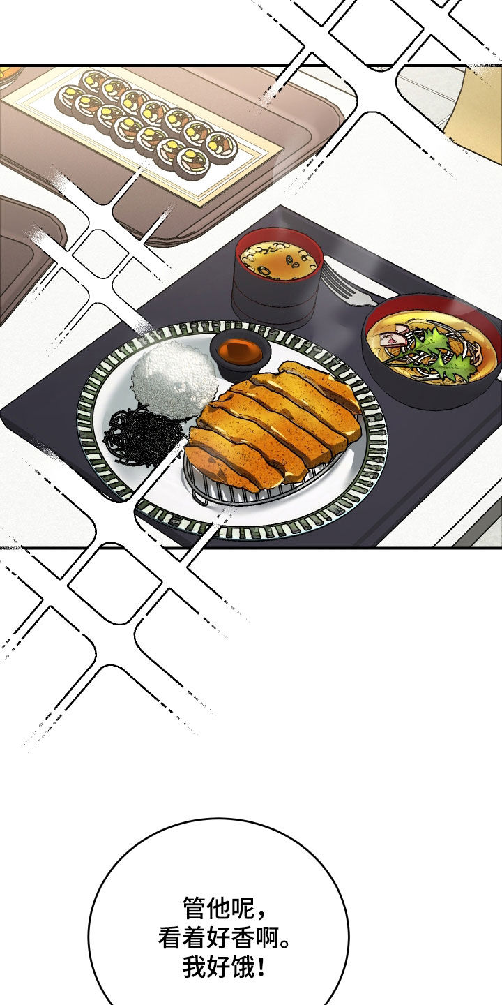 野猫的命定人类漫画,第37章：明争暗斗2图