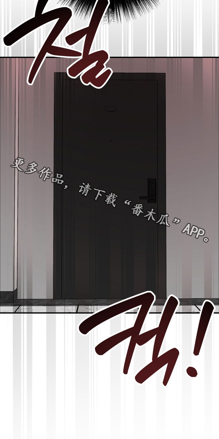 野猫的命定人类漫画,第40章：我来帮你5图