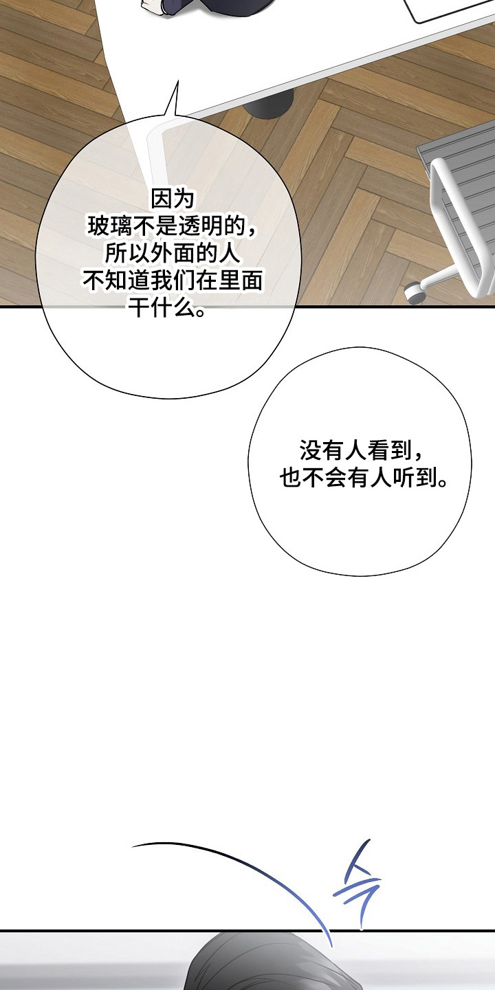 标记我一下未删减全文免费阅读漫画,第40章：帮我开车4图