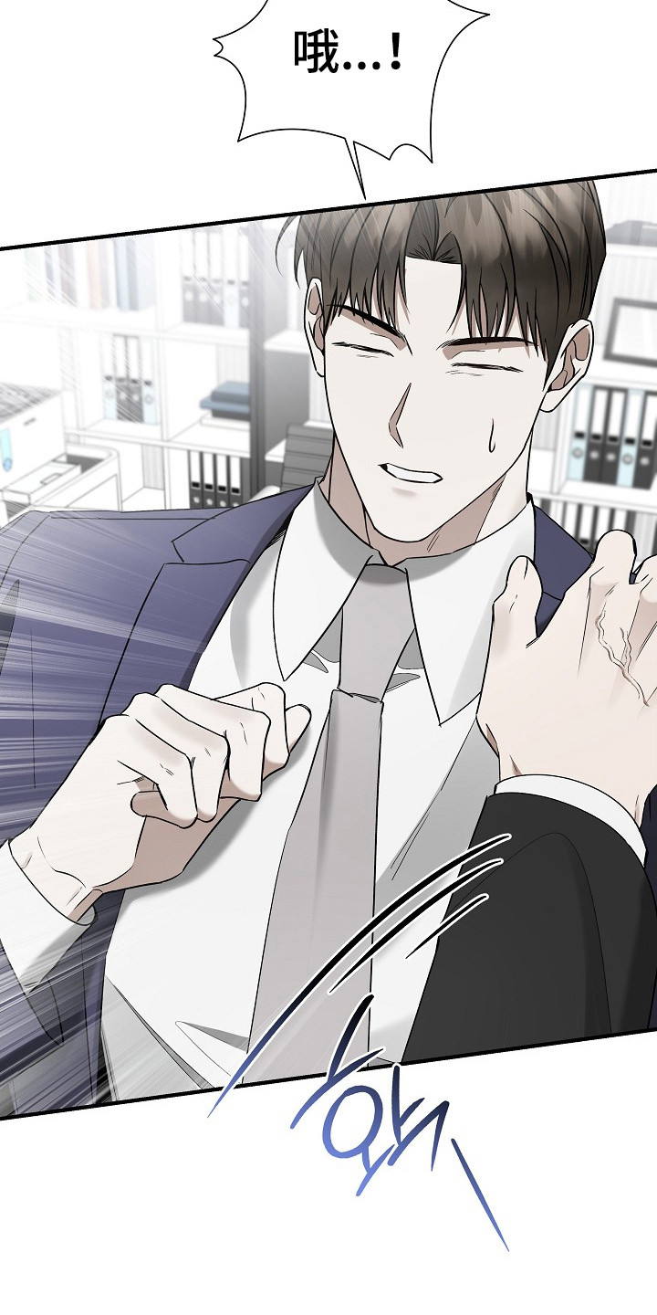 标记我一下全文免费阅读笔趣阁漫画,第40章：帮我开车3图