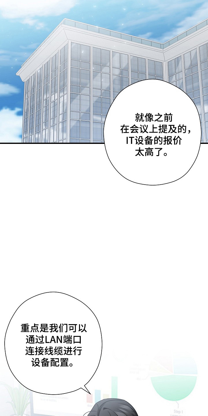 标记我的首席又叫啥名漫画,第41章：心情愉悦1图