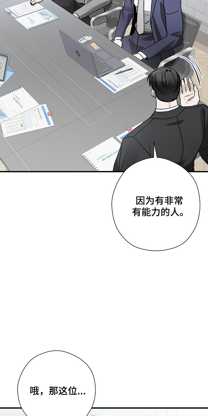 标记我一下未删减版漫画,第41章：心情愉悦1图