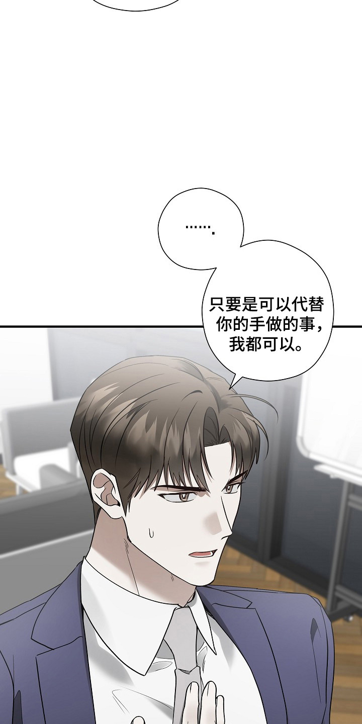标记我一下全文免费阅读笔趣阁漫画,第40章：帮我开车4图
