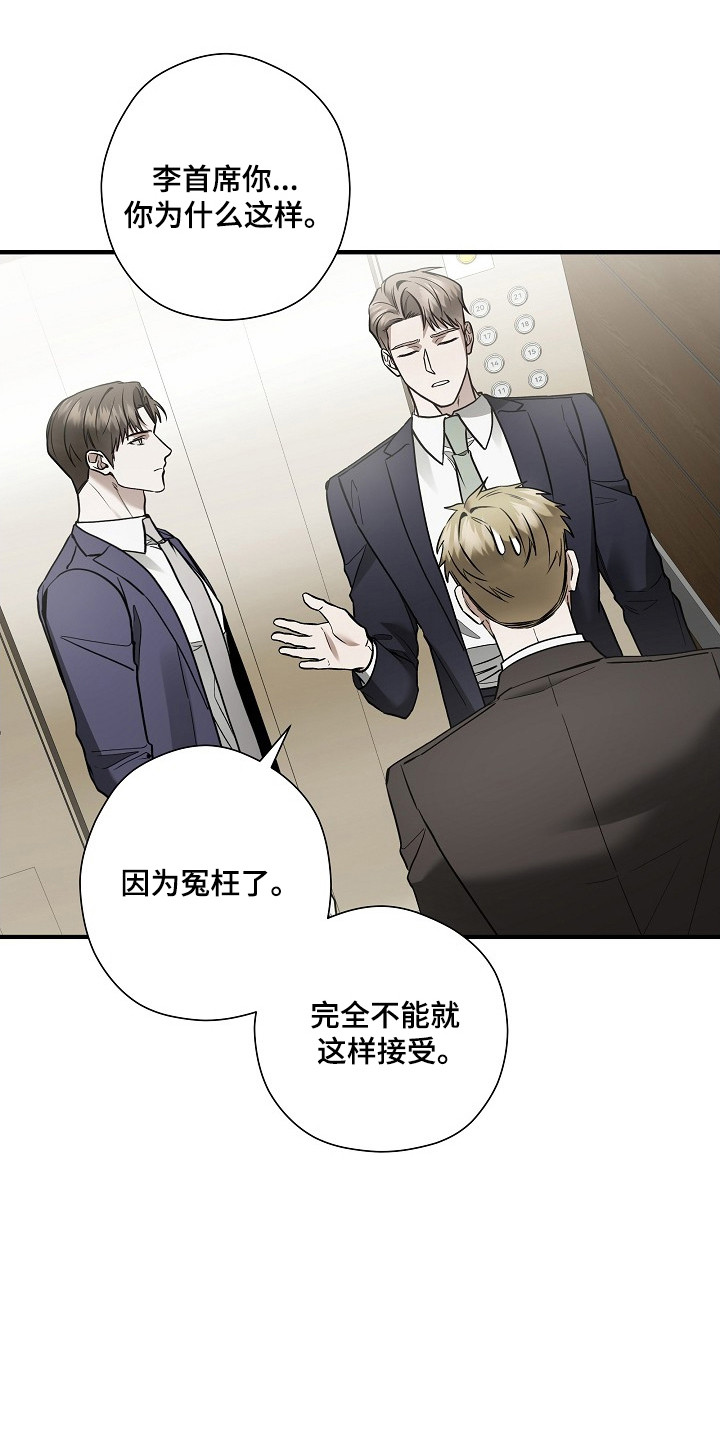 标记我一下111章漫画,第39章：超级在意1图