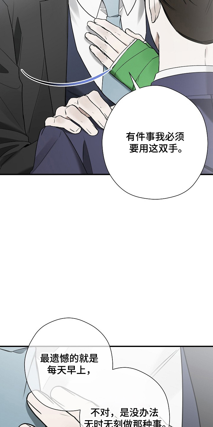 标记我一下全文免费阅读笔趣阁漫画,第40章：帮我开车1图