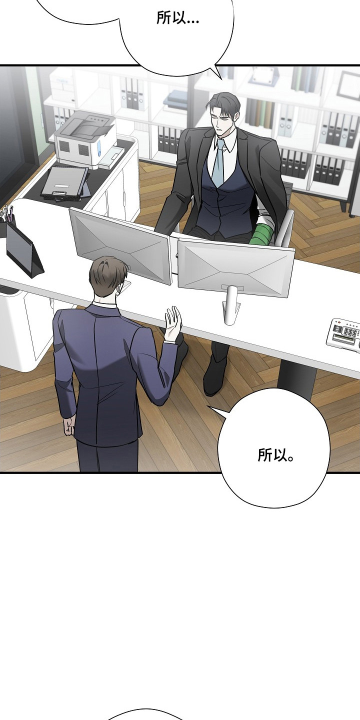 标记我一下小说75章漫画,第39章：超级在意5图