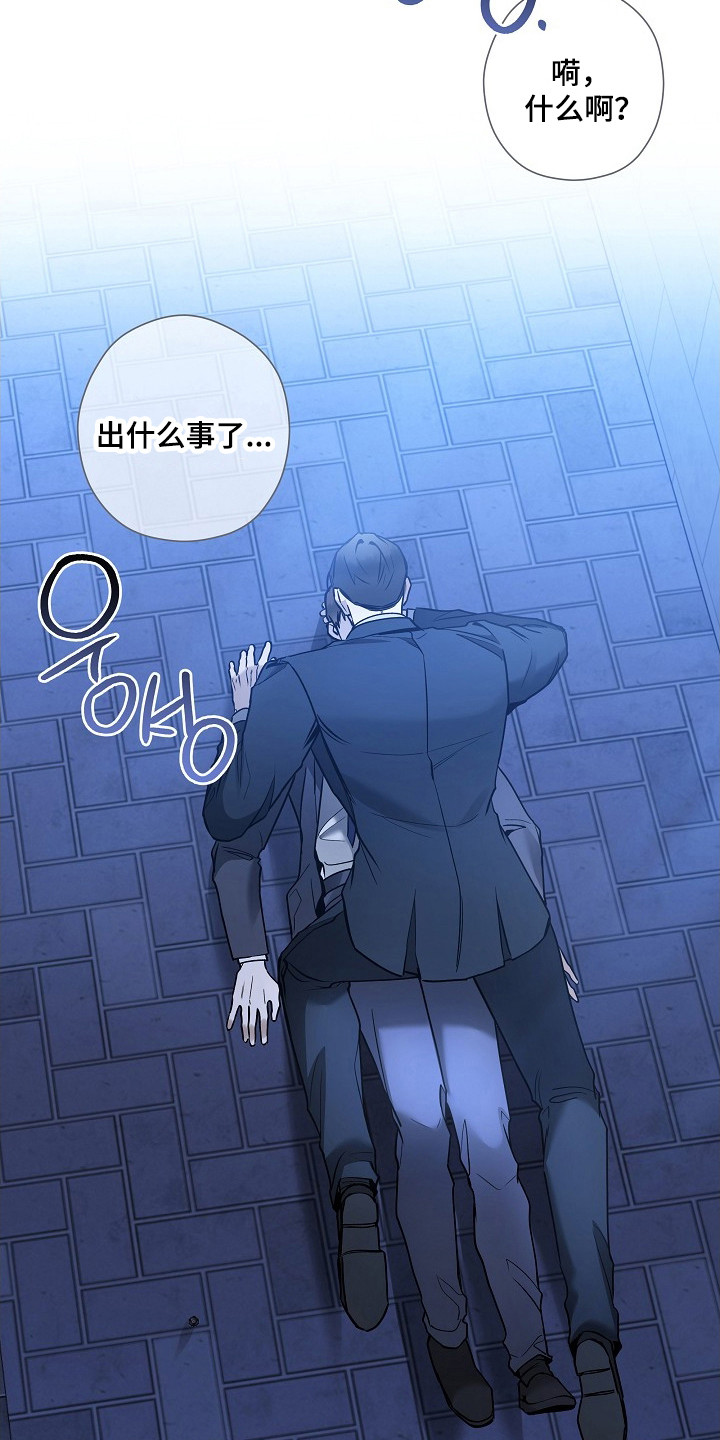 标记我一下什么意思漫画,第38章：激烈讨论4图