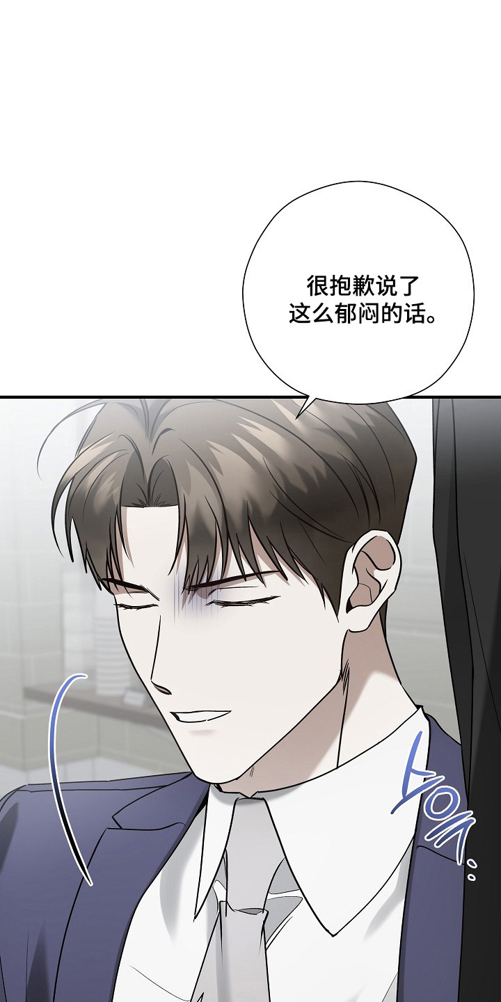 标记我一下人物简介漫画,第41章：心情愉悦5图