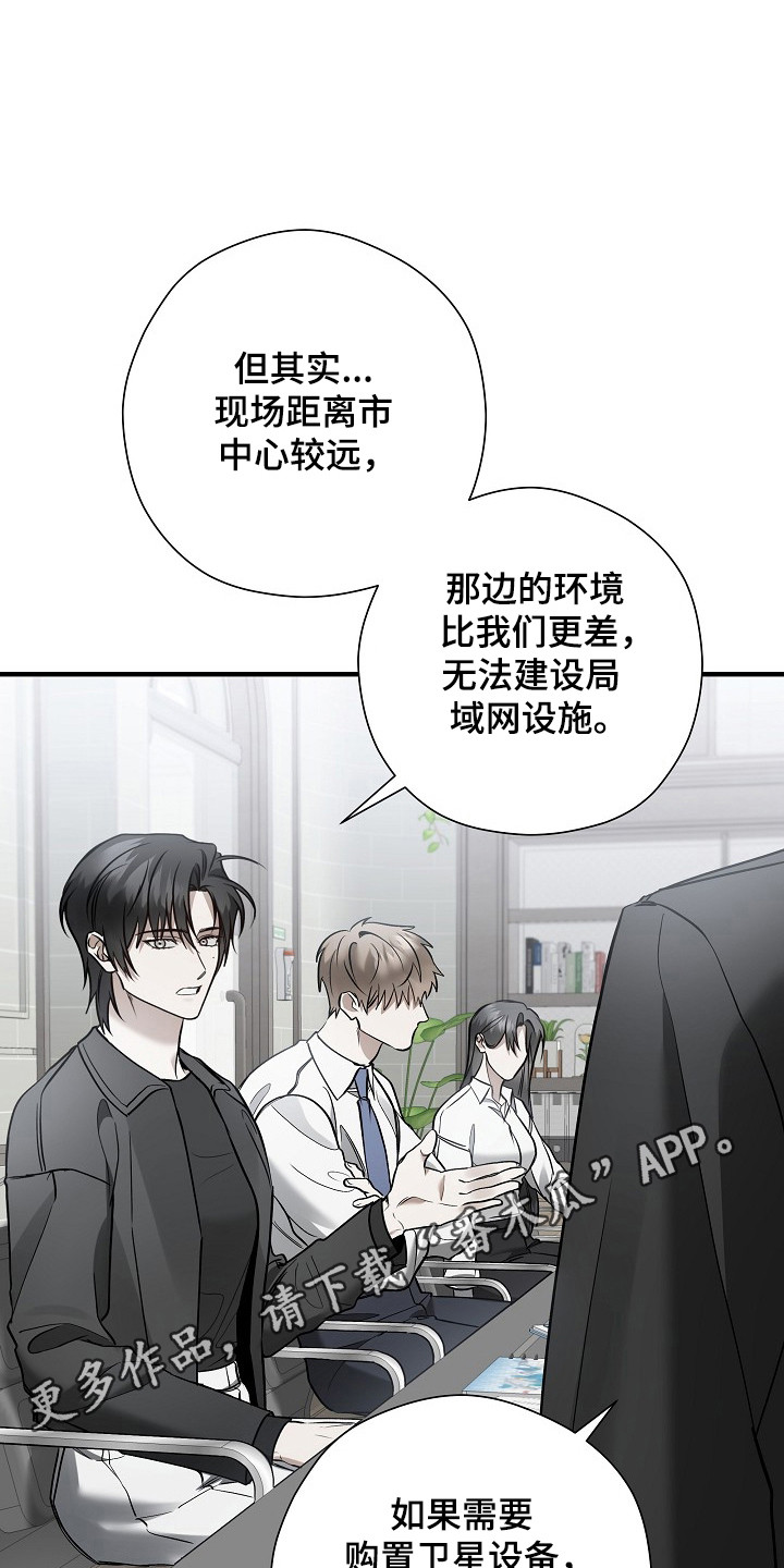 标记我的首席又叫啥名漫画,第41章：心情愉悦3图