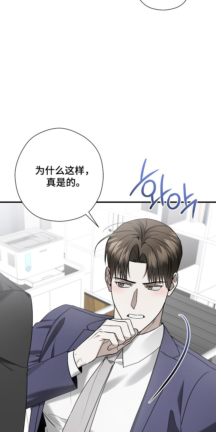 标记我一下书评漫画,第40章：帮我开车5图