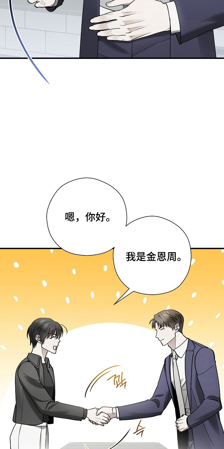 标记我一下未删减版漫画,第41章：心情愉悦4图