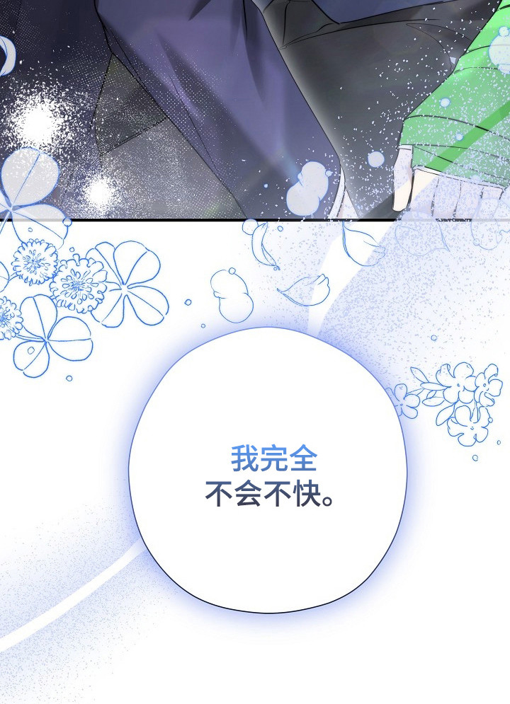 标记我一下人物简介漫画,第41章：心情愉悦4图