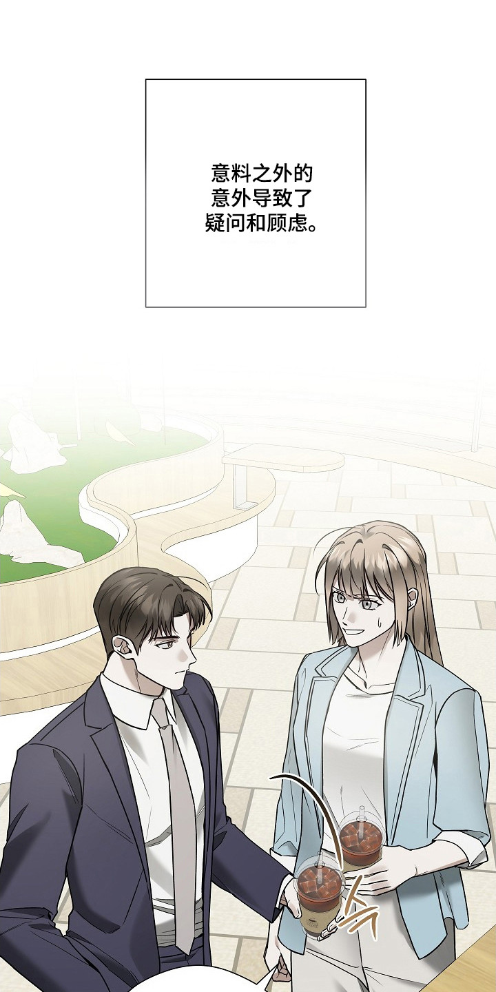 标记我一下小说75章漫画,第38章：激烈讨论1图