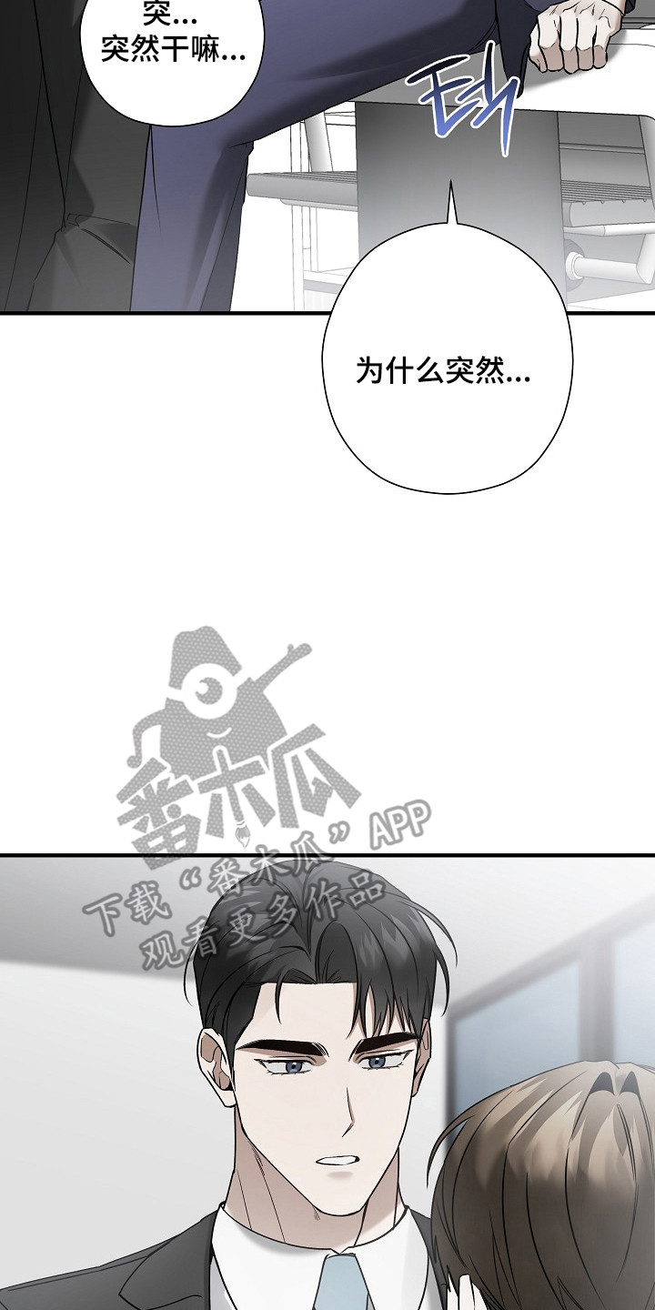 标记我一下全文免费阅读笔趣阁漫画,第40章：帮我开车5图