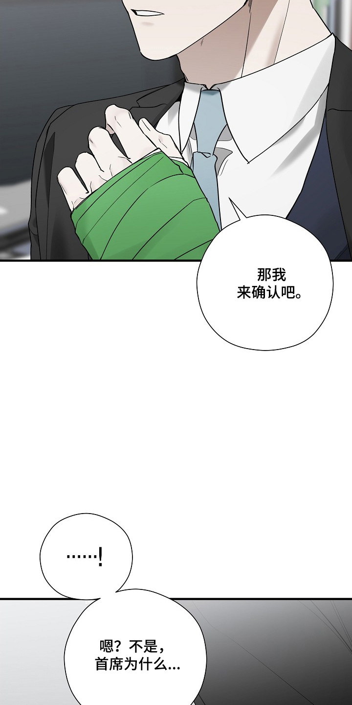 标记我一下小说75章漫画,第39章：超级在意4图