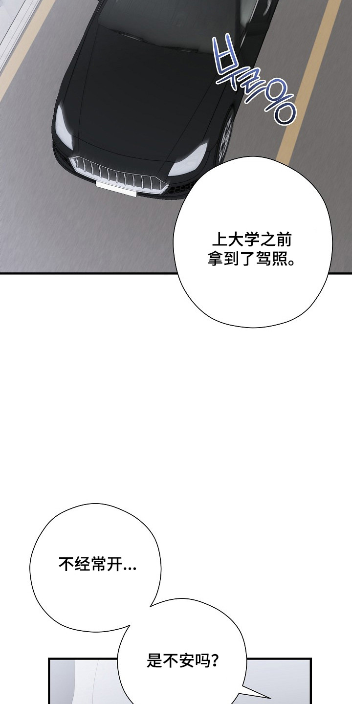 标记我一下人物简介漫画,第41章：心情愉悦1图