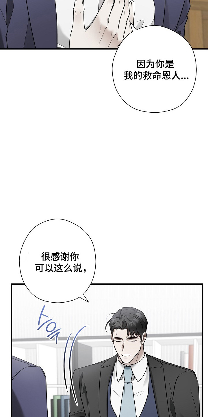标记我一下全文免费阅读笔趣阁漫画,第40章：帮我开车5图
