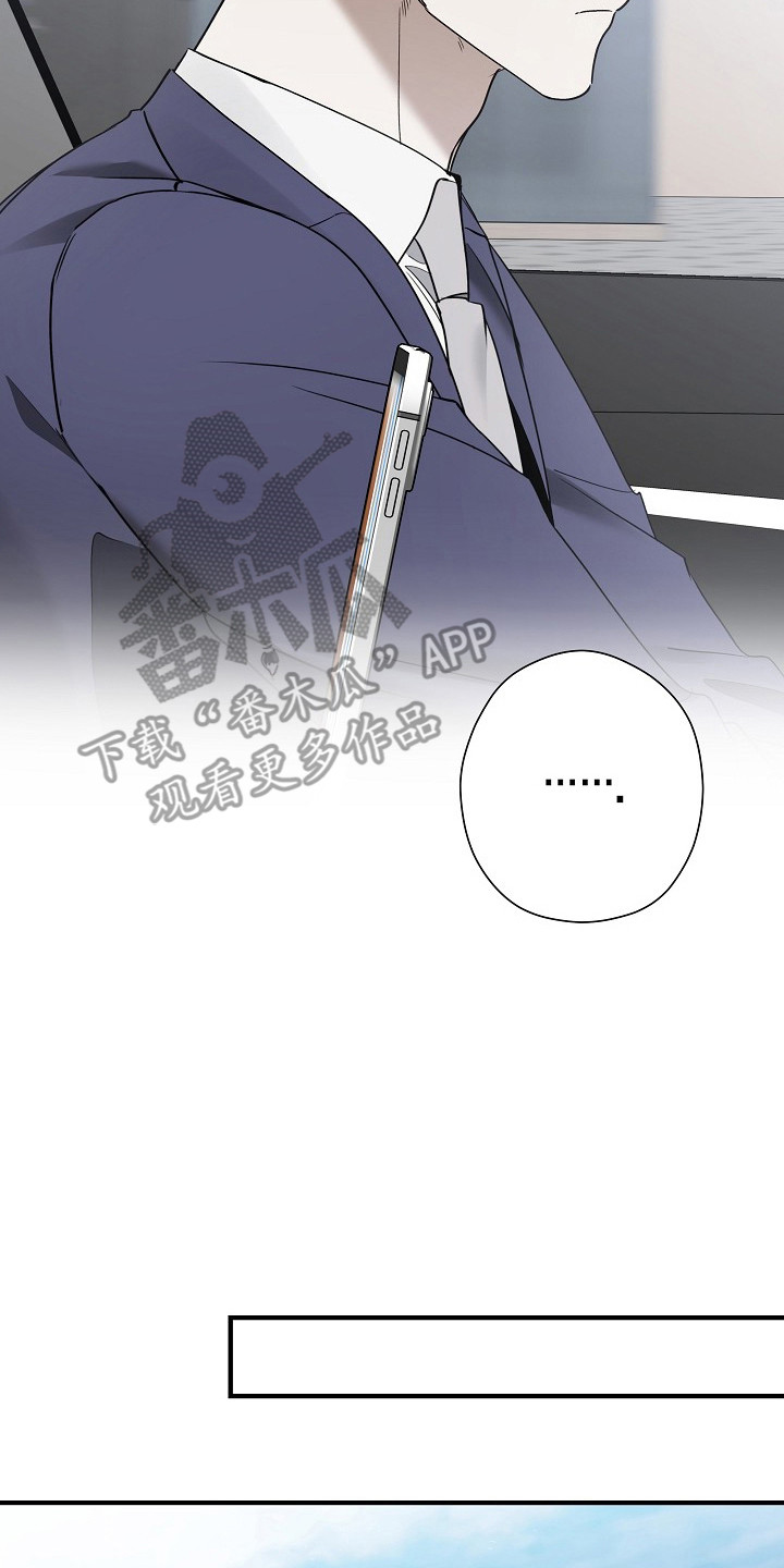 标记我的首席又叫啥名漫画,第41章：心情愉悦5图