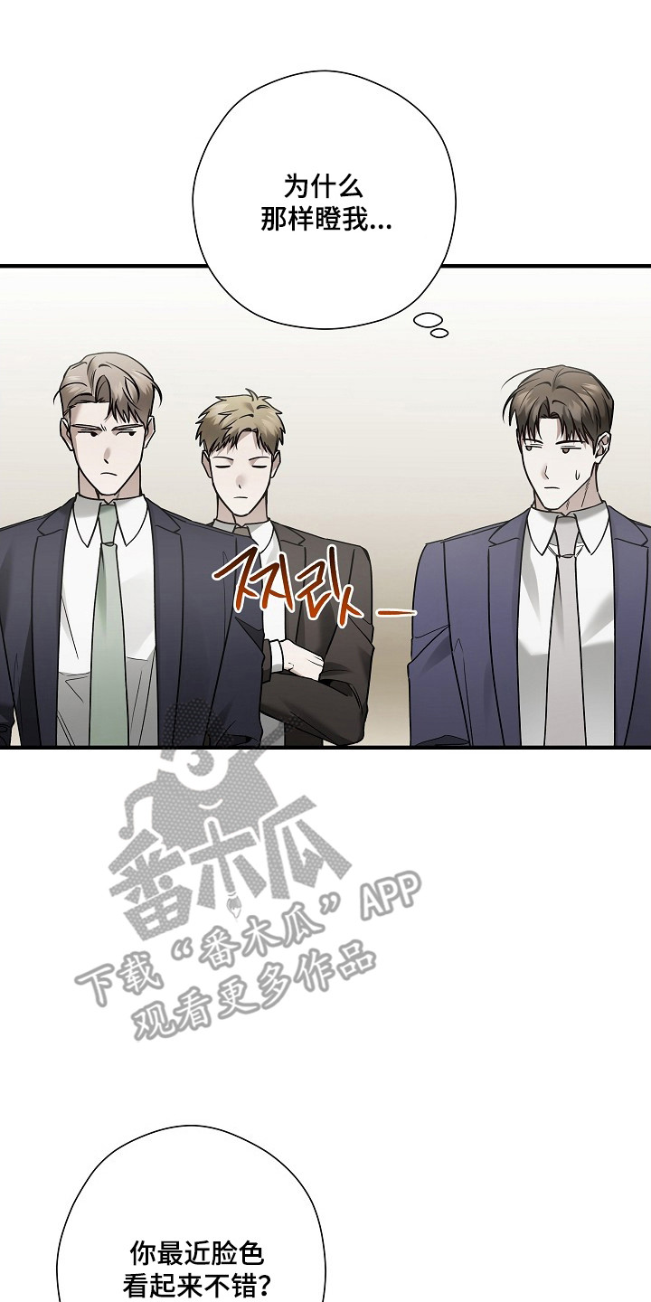 标记我的首席漫画,第38章：激烈讨论3图