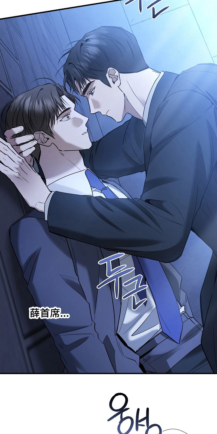 标记我一下什么意思漫画,第38章：激烈讨论3图