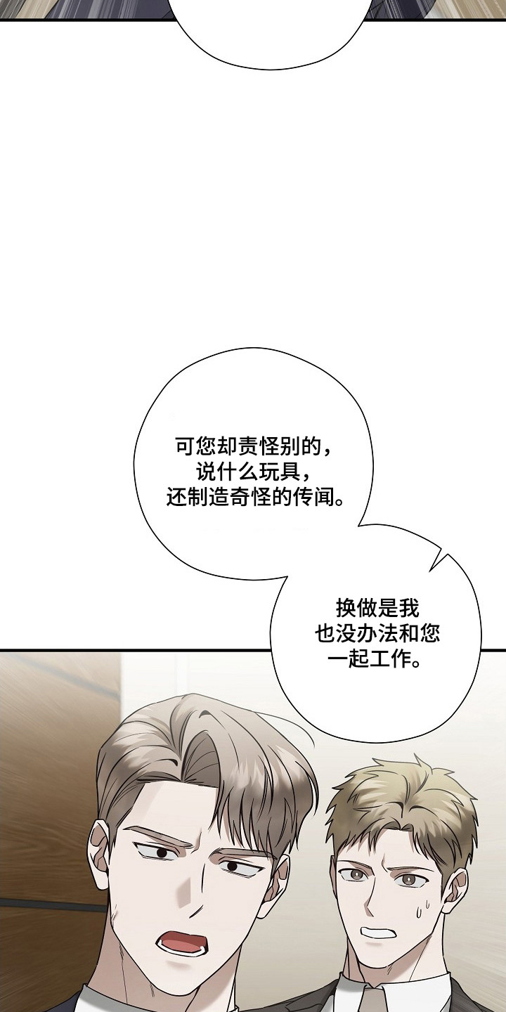 标记我一下111章漫画,第39章：超级在意4图