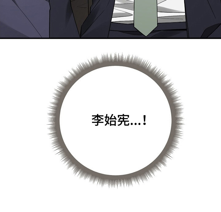 标记我的首席漫画,第38章：激烈讨论2图